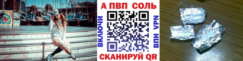 А ПВП кристаллы  Велиж 