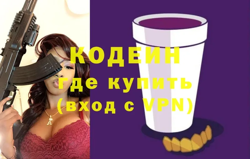 Codein Purple Drank  дарнет шоп  Велиж 