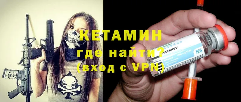 КЕТАМИН ketamine  продажа наркотиков  Велиж 