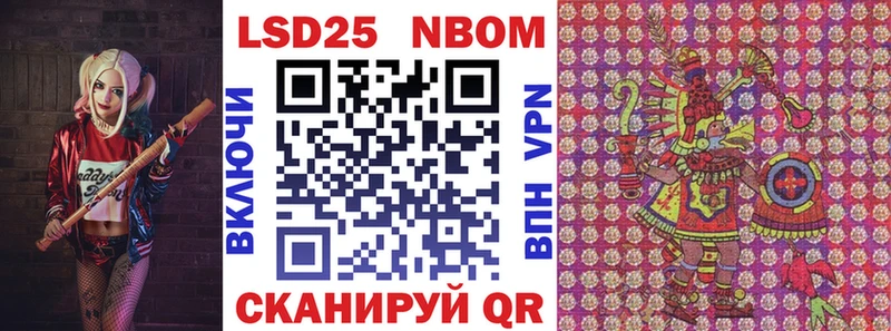 Марки NBOMe 1,8мг Велиж